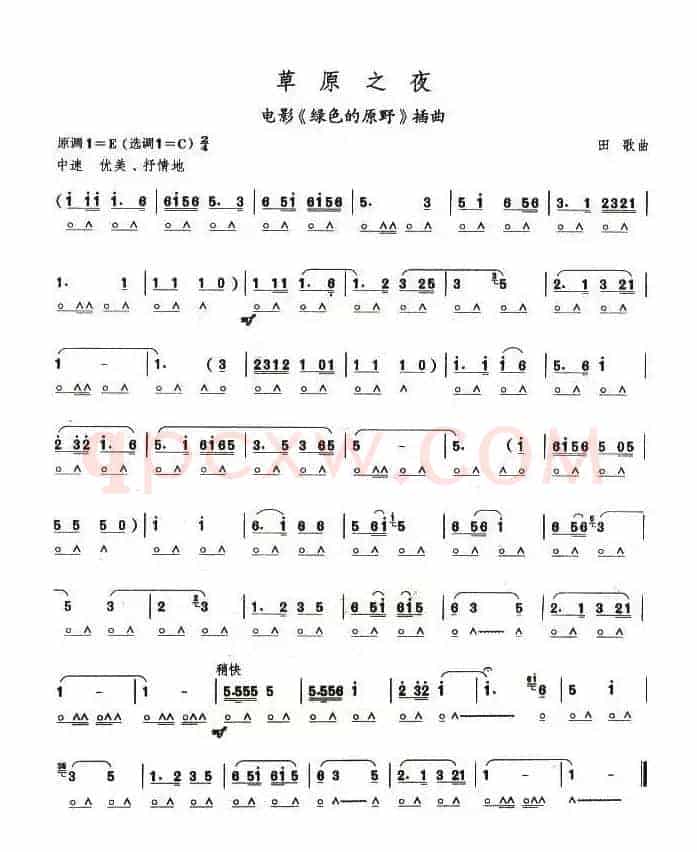考级四级曲目：草原之夜