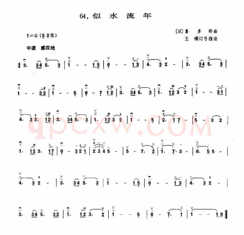 似水流年
