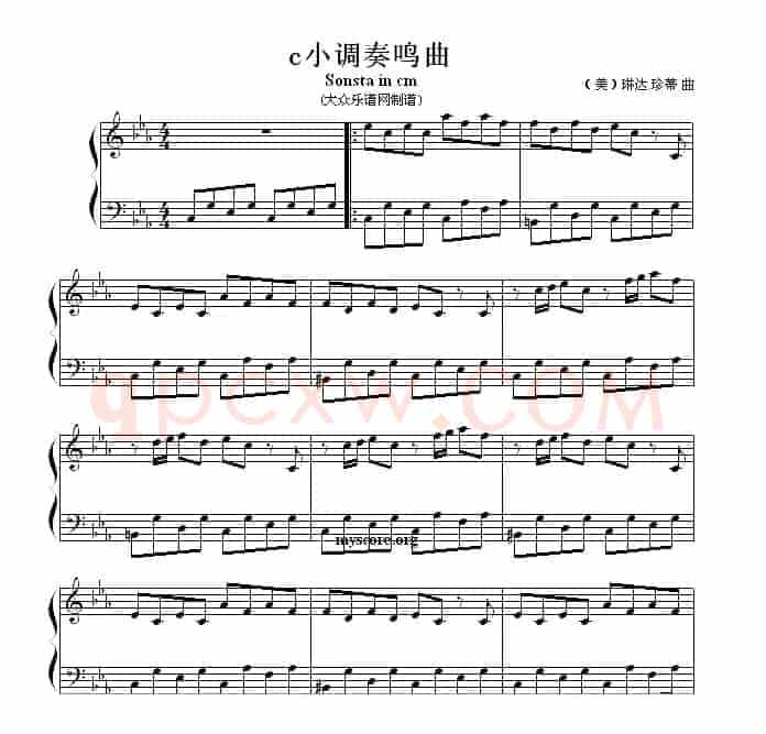 钢琴公主的浪漫钢琴：c小调奏鸣曲
