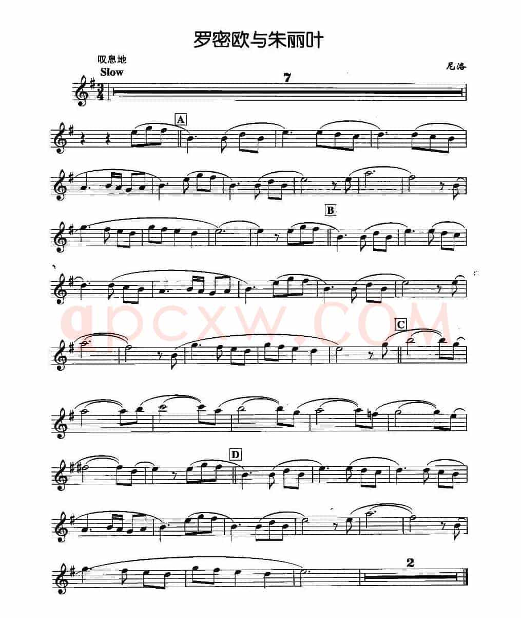 罗密欧与朱丽叶（尼洛作曲版）