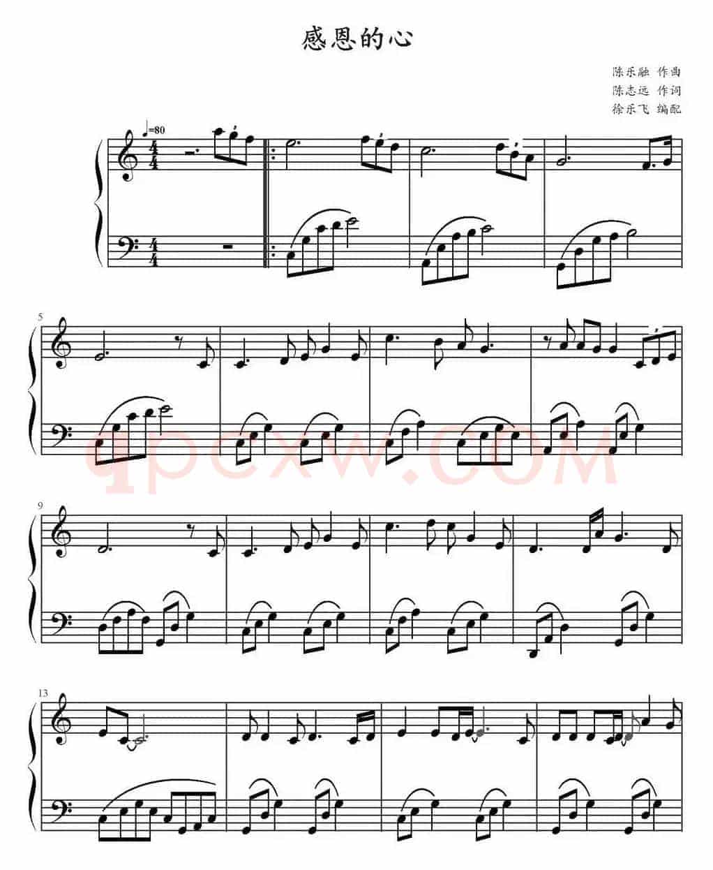 感恩的心（陈乐融作曲版）