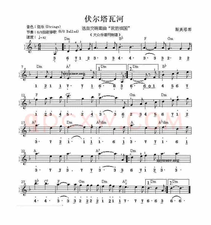 伏尔塔瓦河（选自交响套曲《我的祖国》 ）（双谱式电子琴谱）