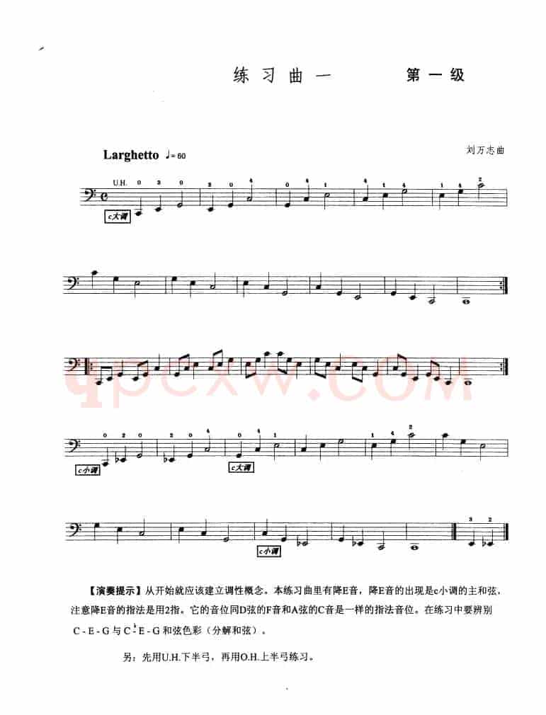 大提琴考级教程·第一级（大提琴）