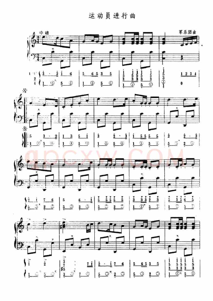 运动员进行曲（五线谱+简谱）