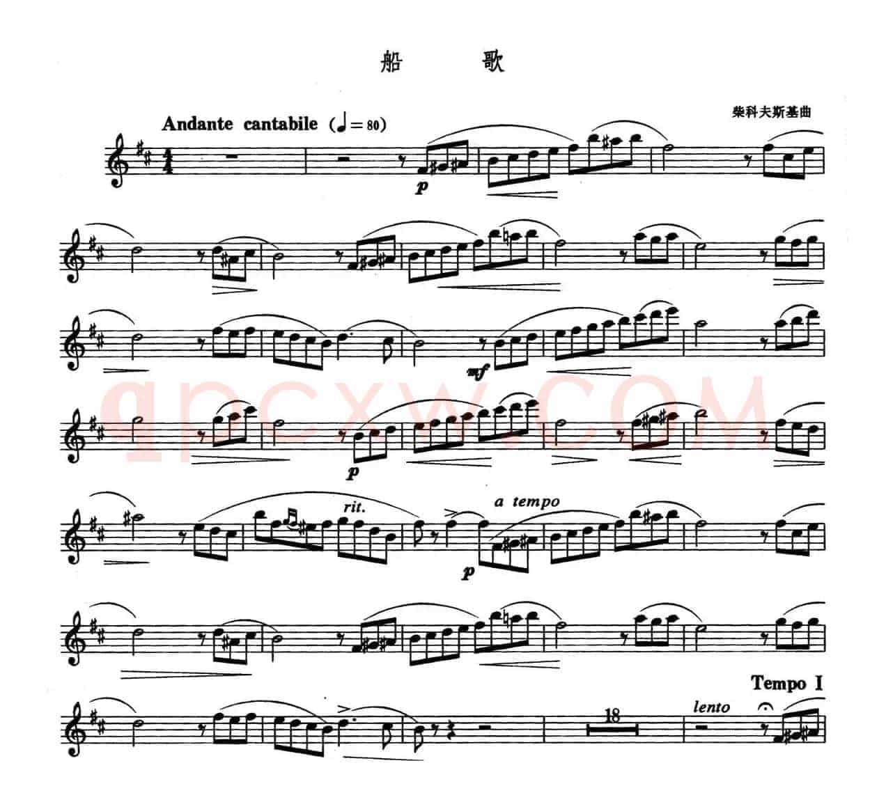 船歌（柴科夫斯基作曲版）