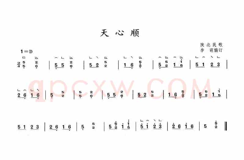 天心顺