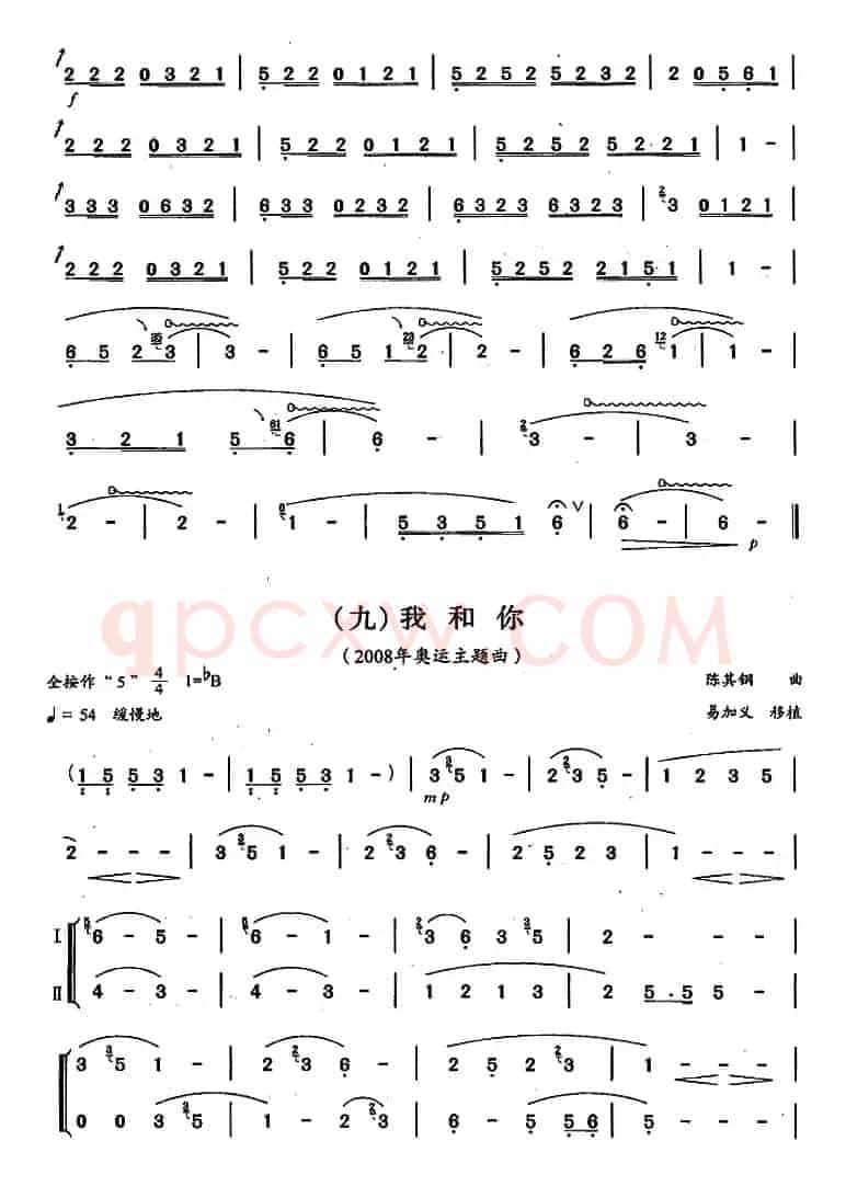 葫芦丝、巴乌二级考级曲目：独奏曲（1——9）