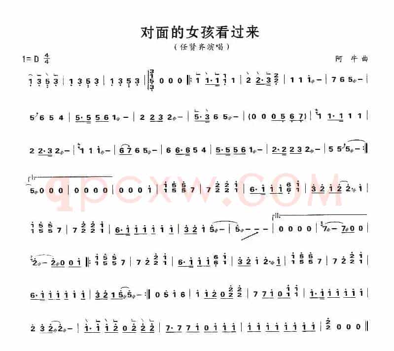 对面的女孩看过来