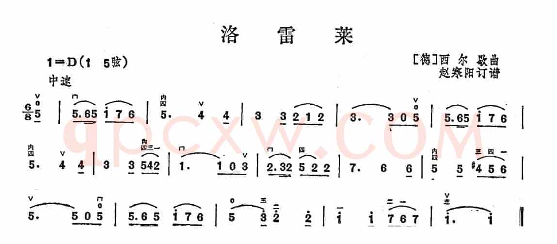 洛雷莱