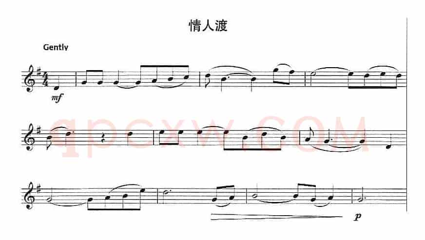 情人渡