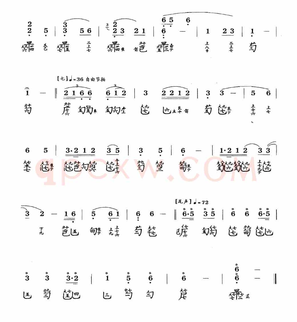 平沙落雁(古琴谱、张子谦演奏版、简谱+减字谱)
