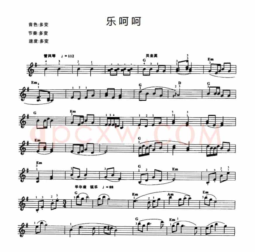 乐呵呵