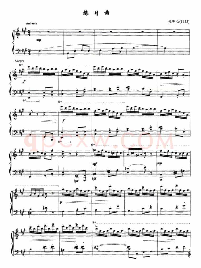 练习曲（杜鸣心作曲版）