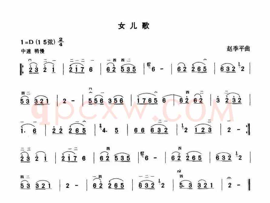 女儿歌