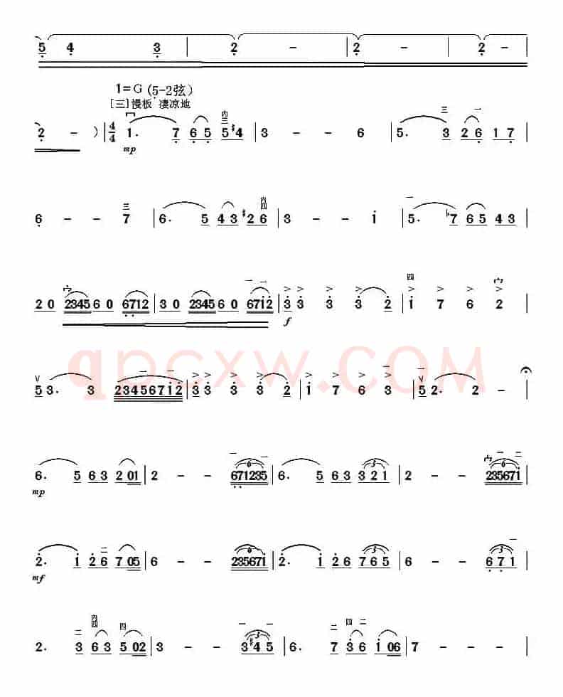 满江红幻想曲