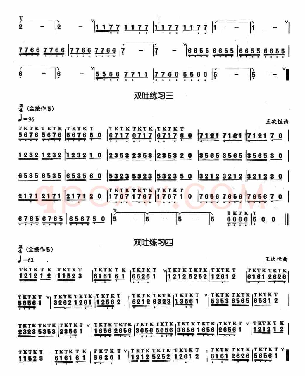 葫芦丝基本技巧练习曲——双吐