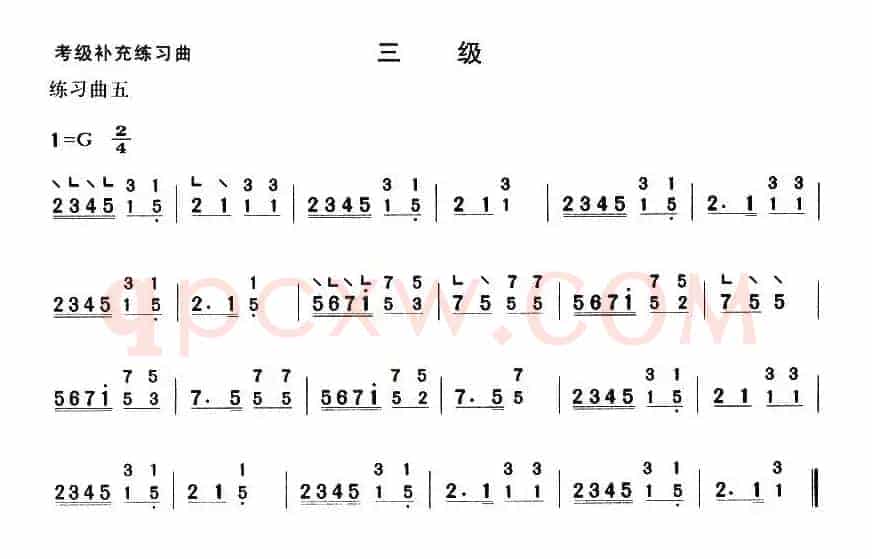 考级补充练习曲（三级）