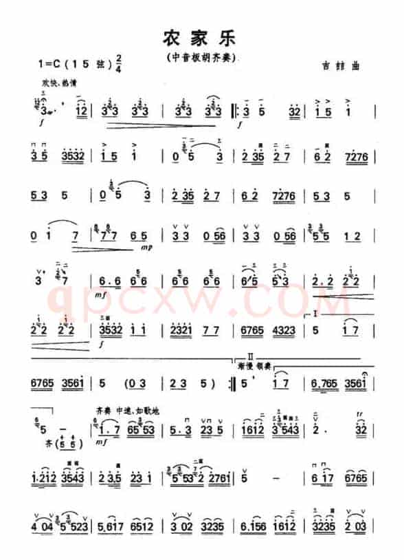 农家乐（中音板胡齐奏）