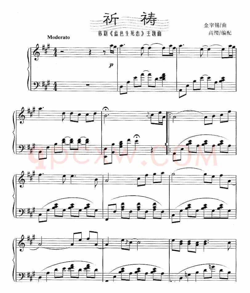 祈祷（韩剧《蓝色生死恋》主题曲）