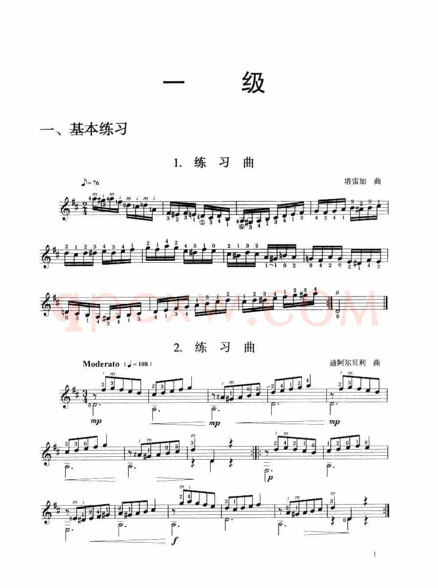 古典吉他考级一级练习曲（2首）