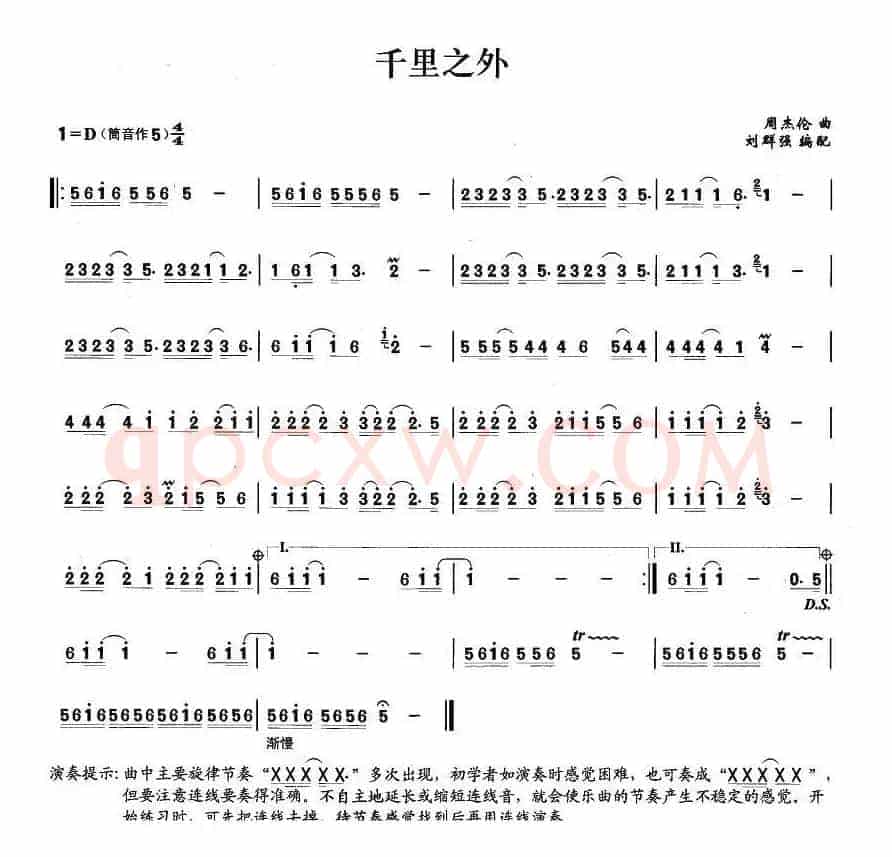 千里之外