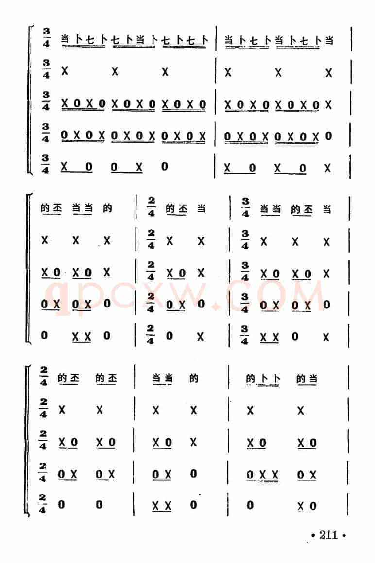 金鹿衔花（打击乐合奏）