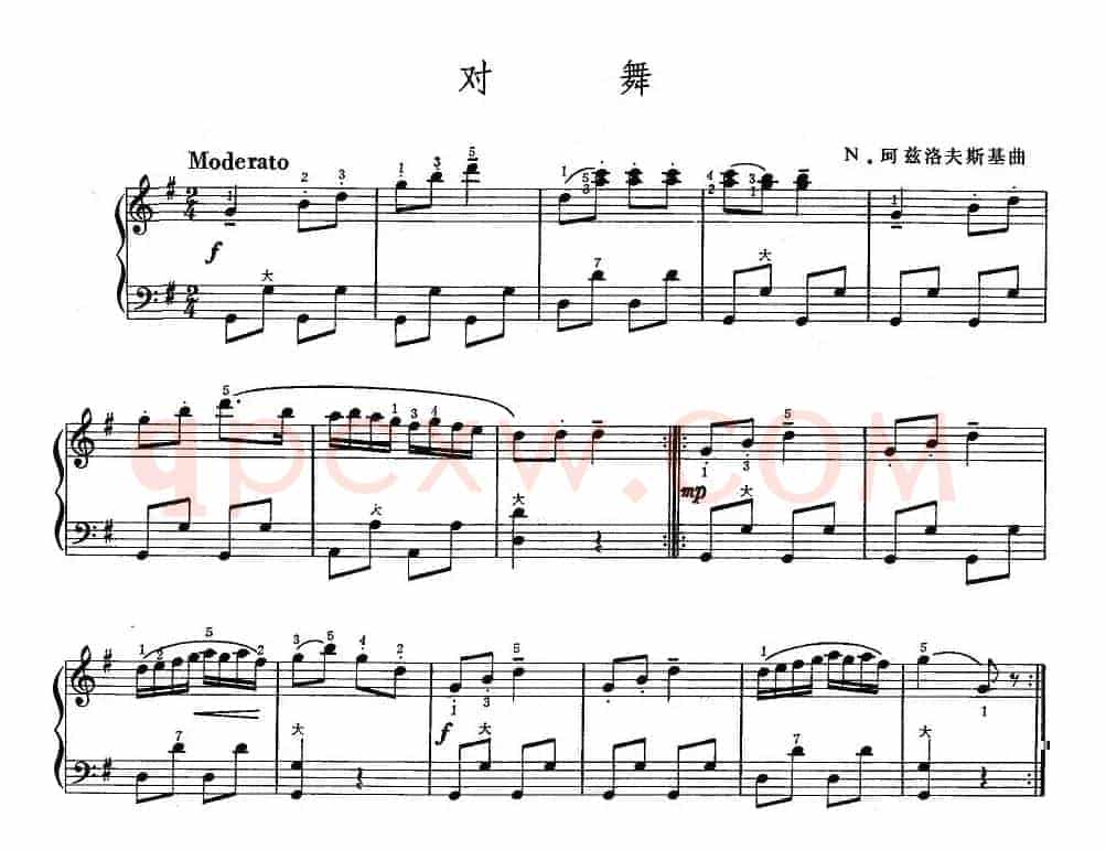 对舞
