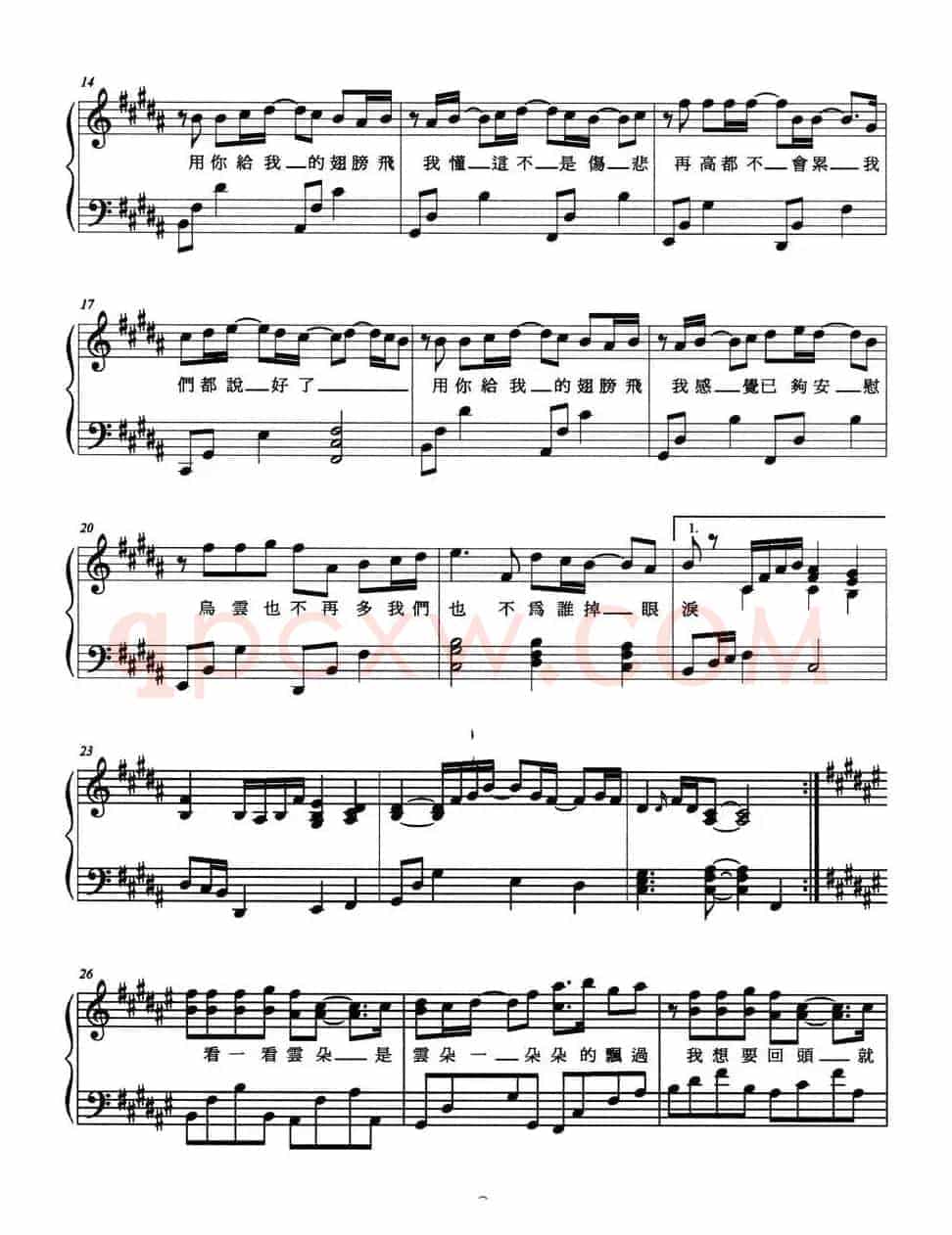 翅膀（张思而词 林俊杰曲、弹唱谱）
