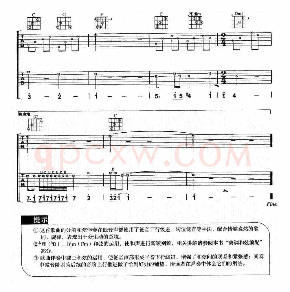 孤单北半球（佚名编配版）