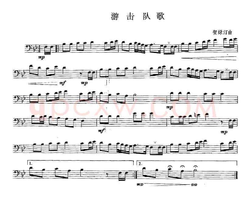 游击队歌（长号）