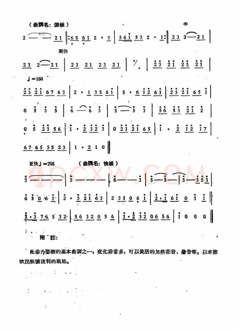 三五七(5个版本)