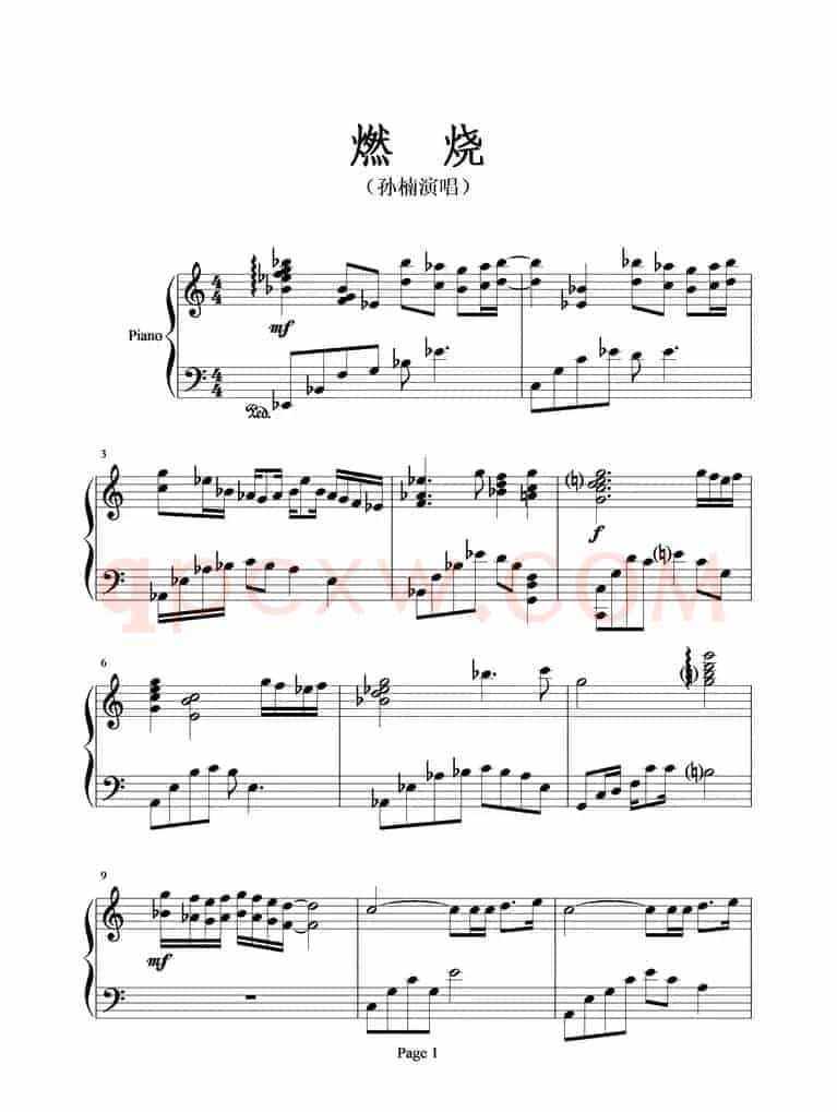 燃烧（孙楠演唱版）