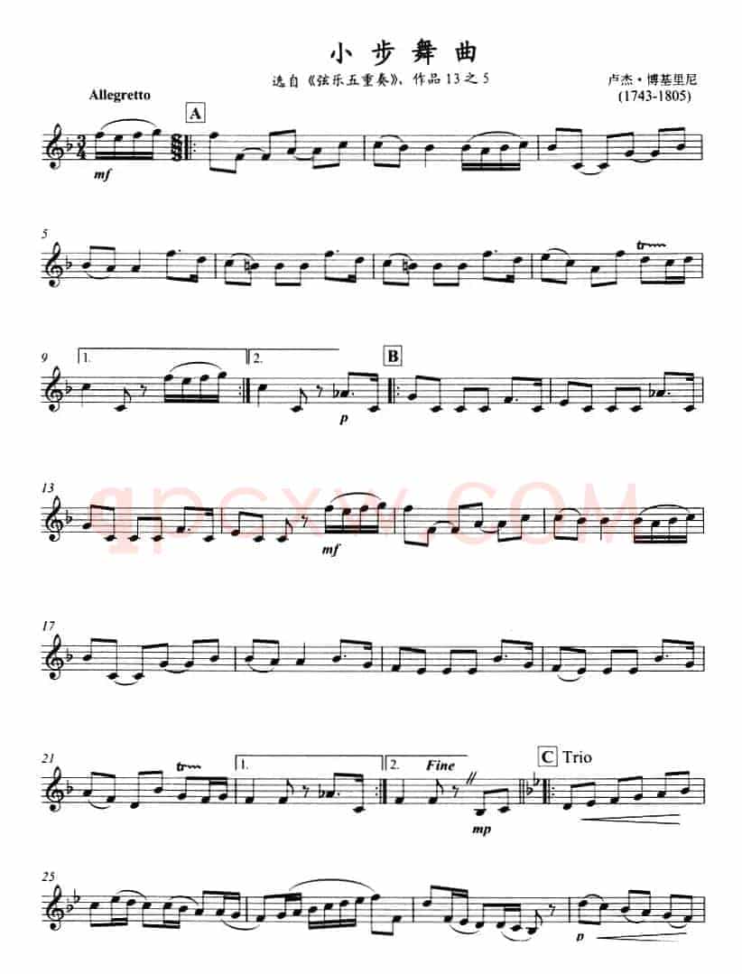 古典小品：小步舞曲（小号）