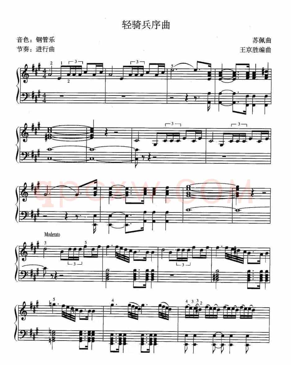 轻骑兵序曲