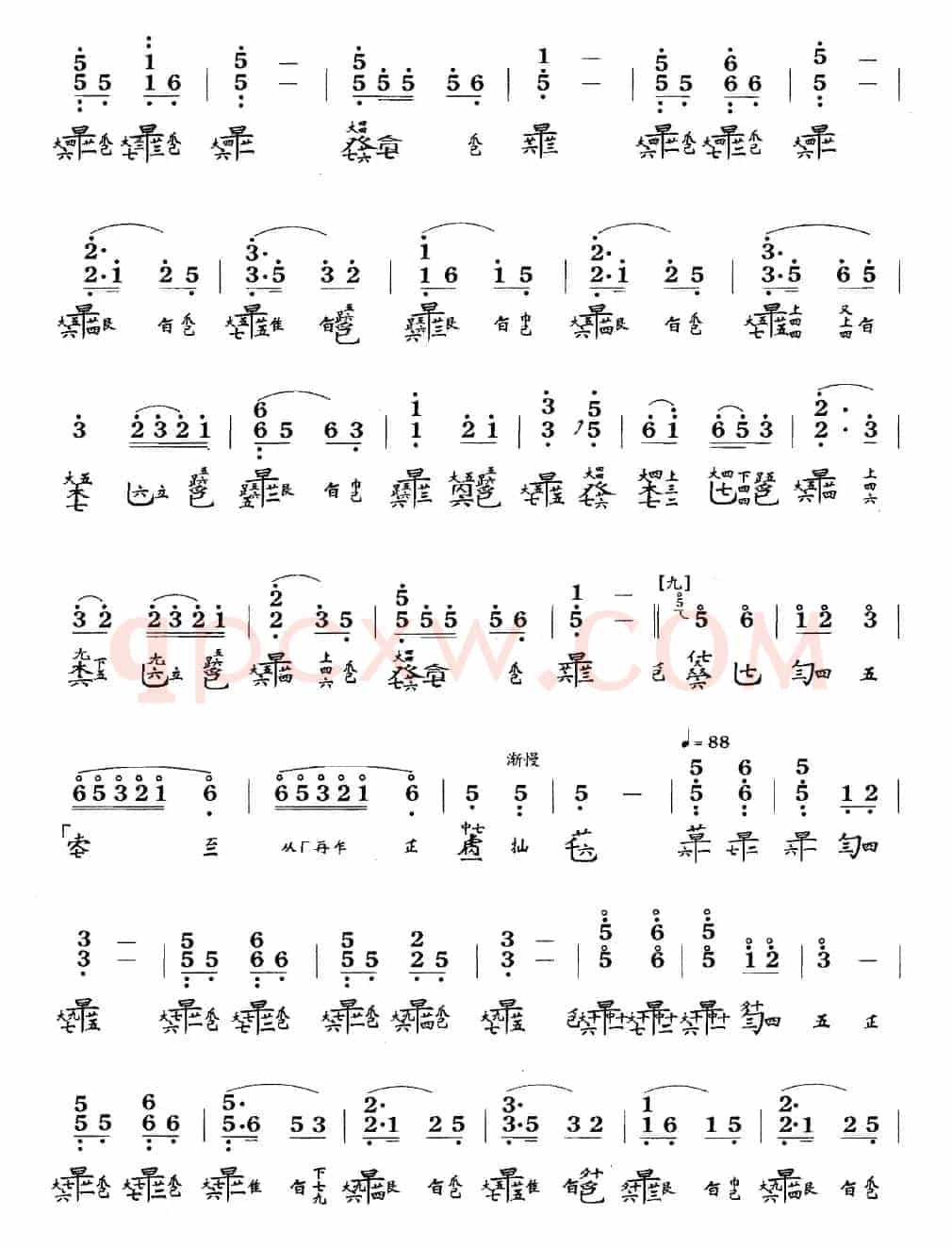 普庵咒(古琴谱、简谱+减字谱)