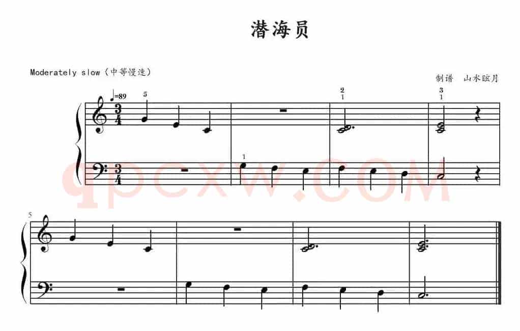 潜海员 