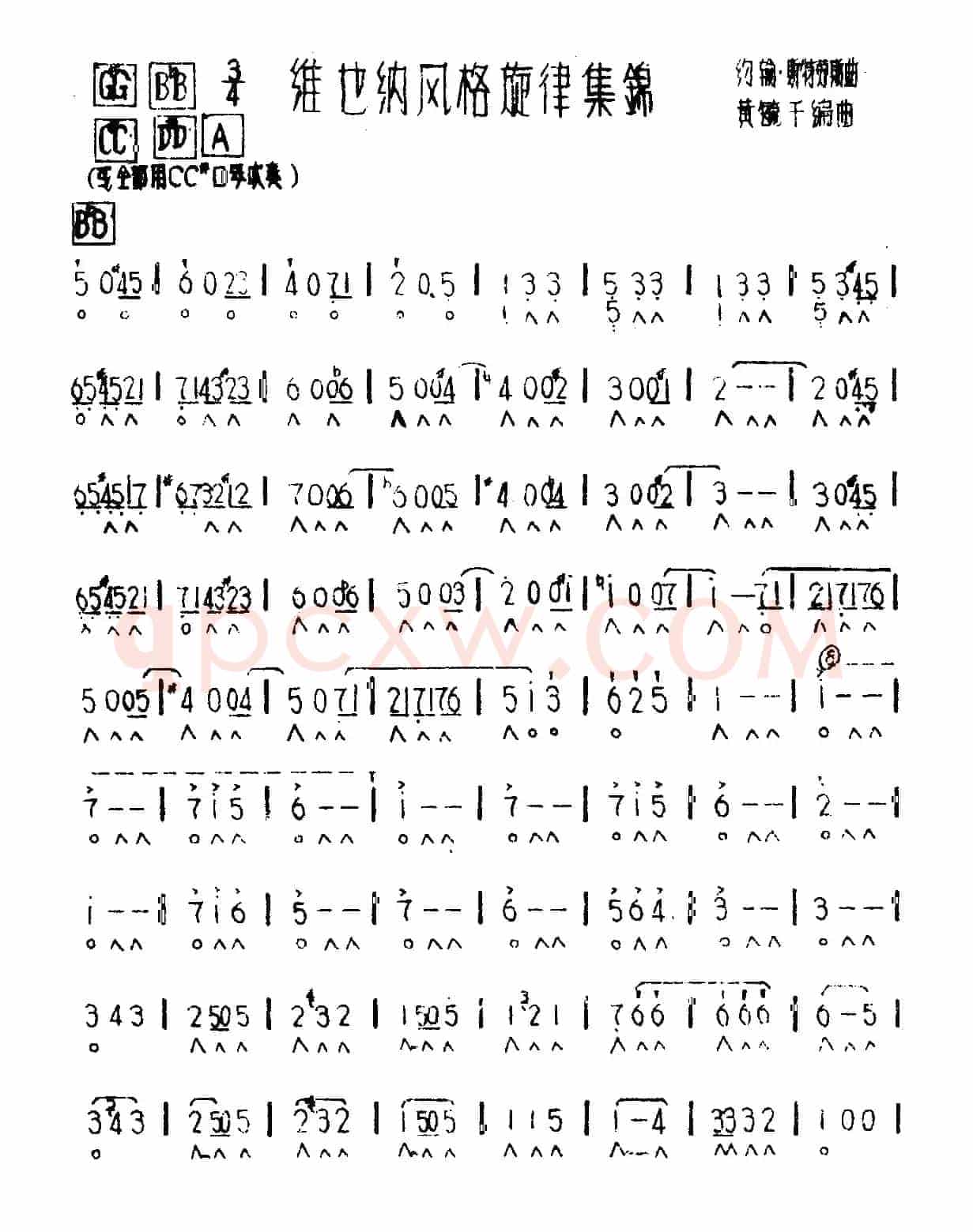 维也纳风格旋律集锦