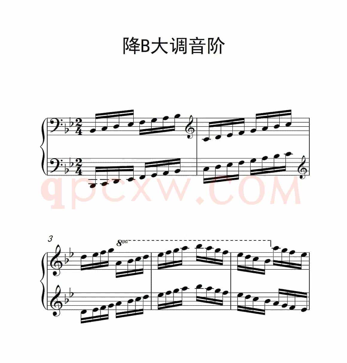 第六级 降B大调音阶（中国音乐学院钢琴考级作品1~6级）
