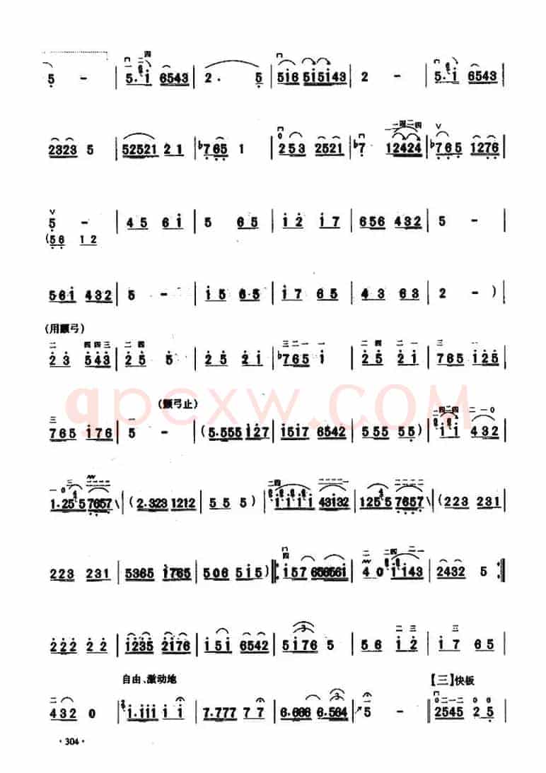 碗碗腔随想曲