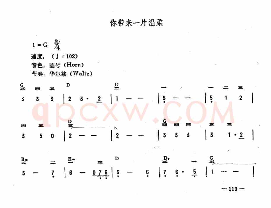 你带来一片温柔