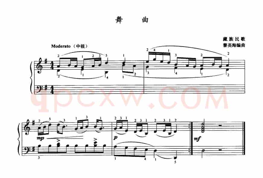 舞曲（藏族民歌、黎英海编曲版）
