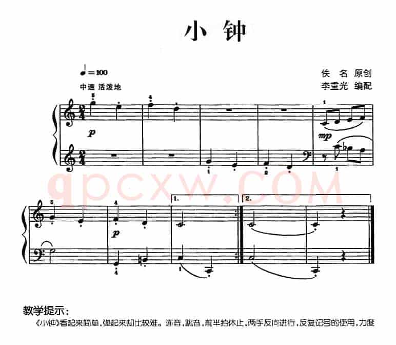 儿歌编配的趣味钢琴曲：小钟