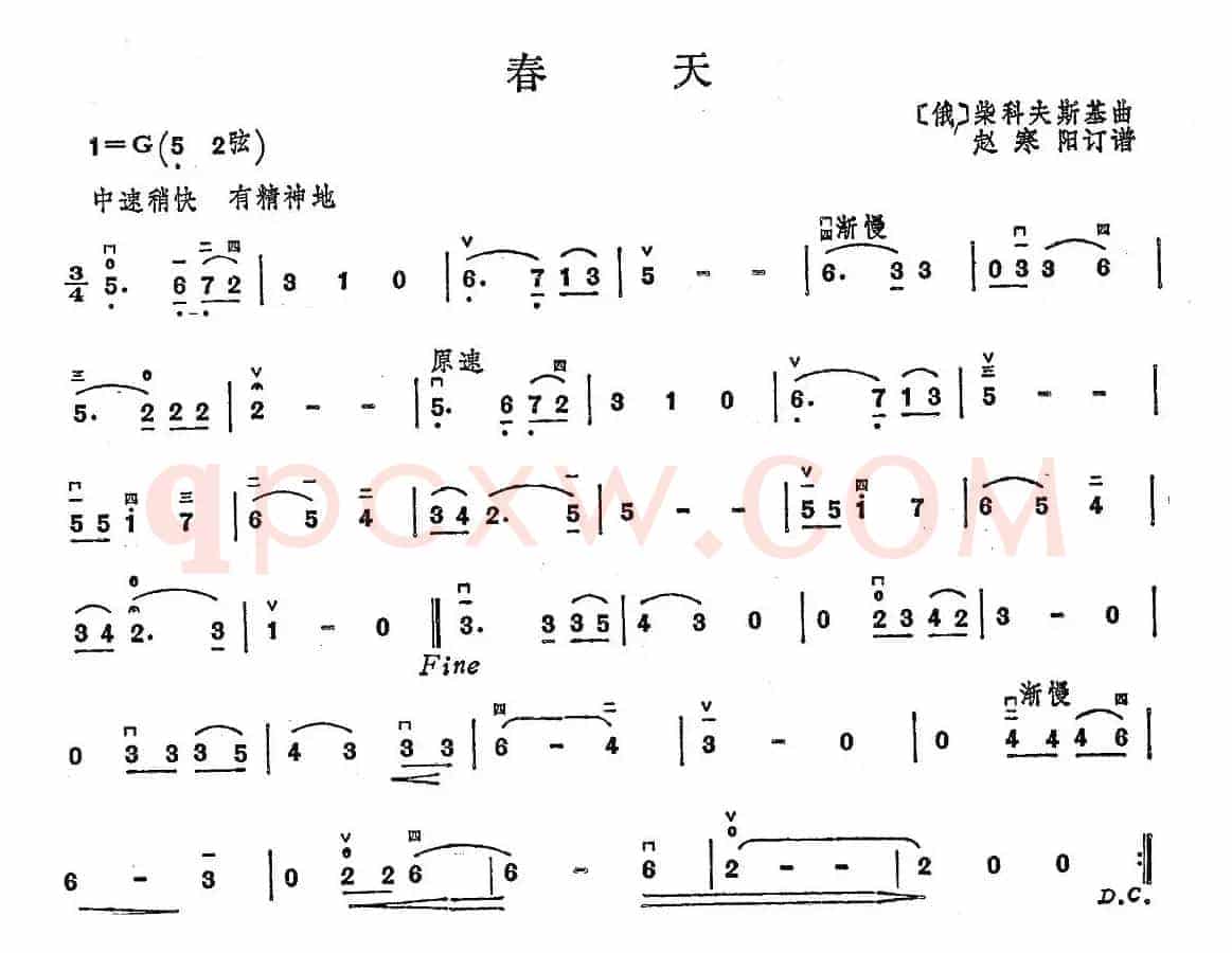 春天（柴科夫斯基作曲版）