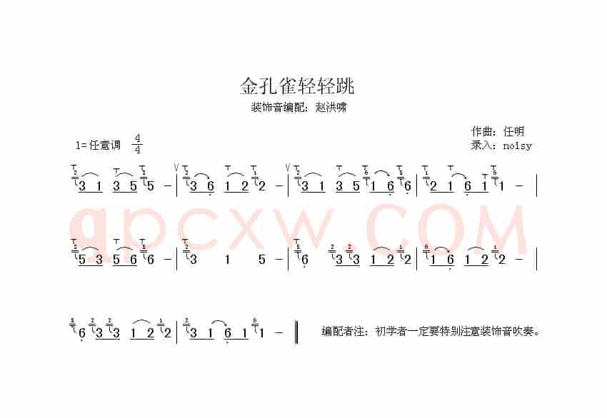 金孔雀轻轻跳