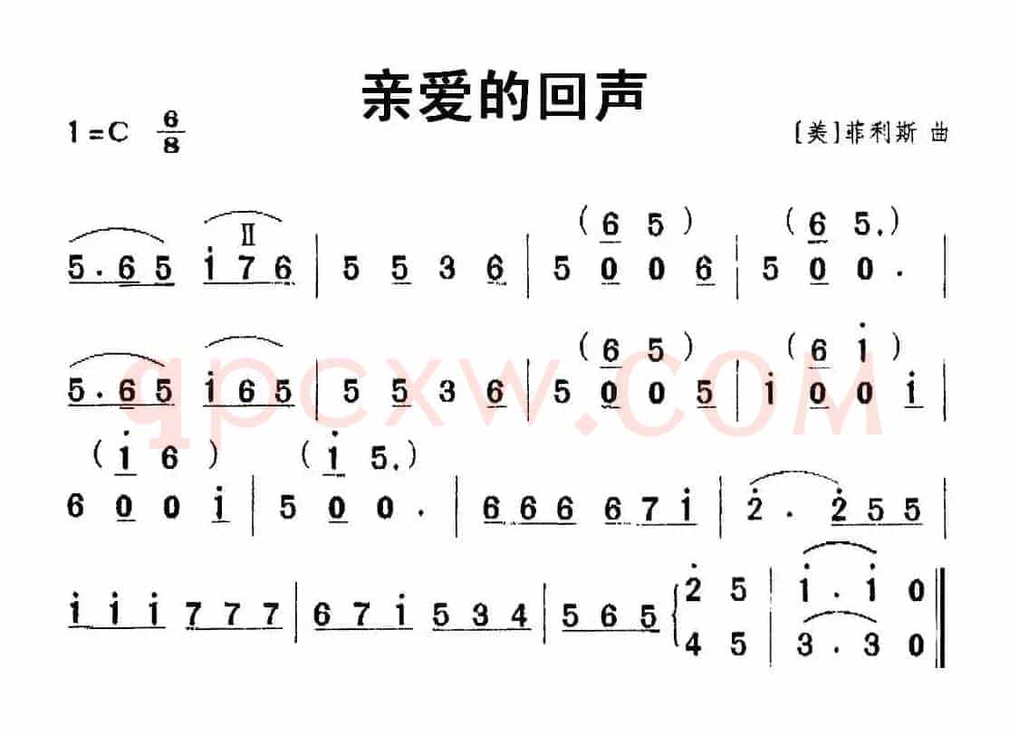 亲爱的回声（竖笛谱）