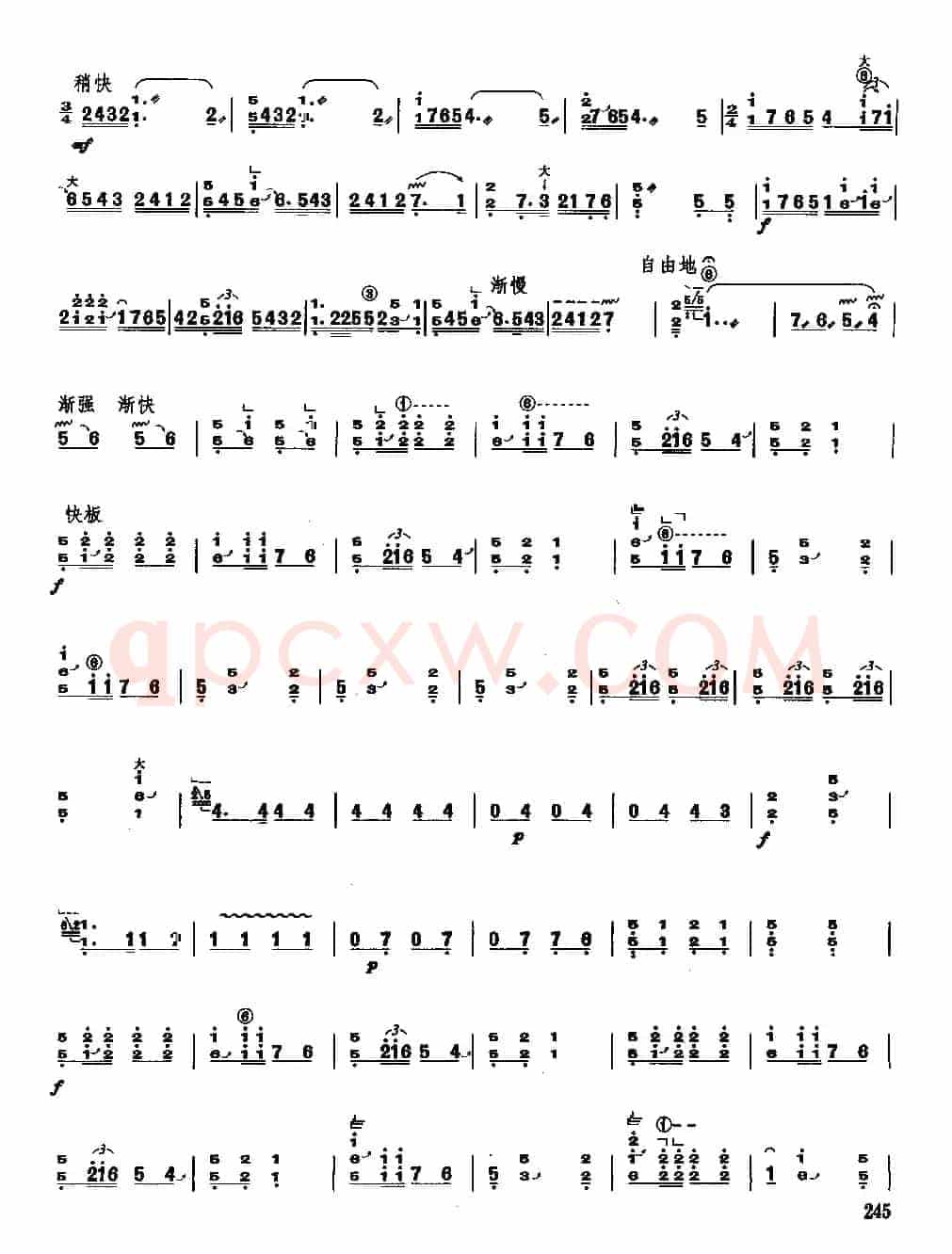 秦桑曲