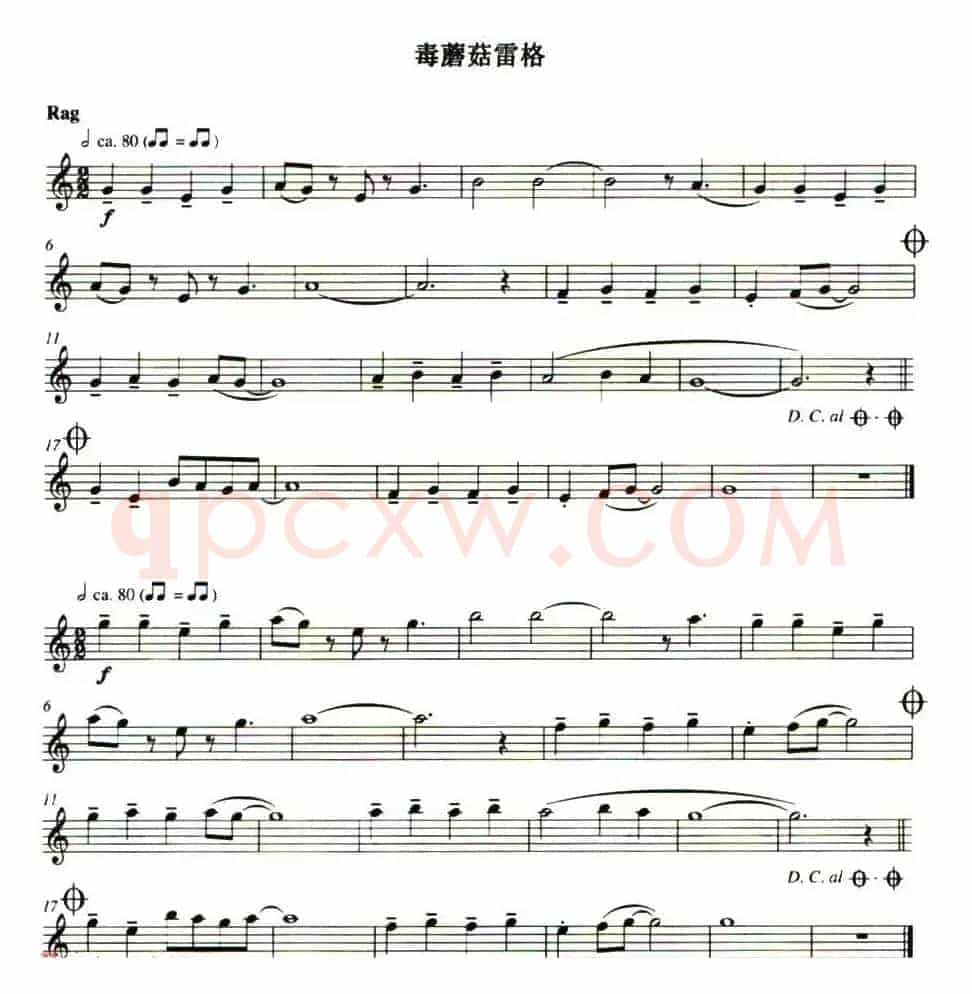 毒蘑菇雷格