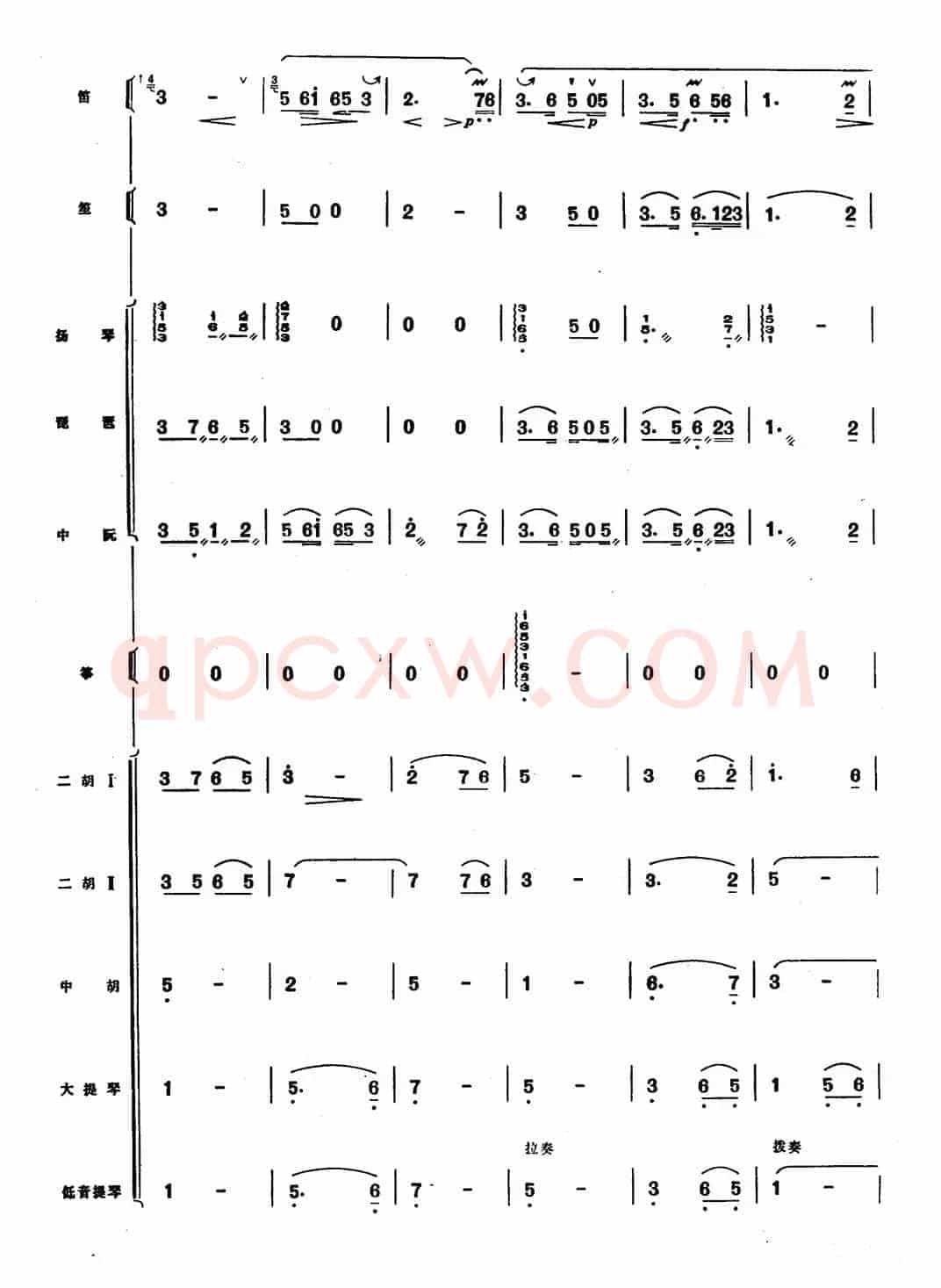 金陵游（笛子+乐队合奏）