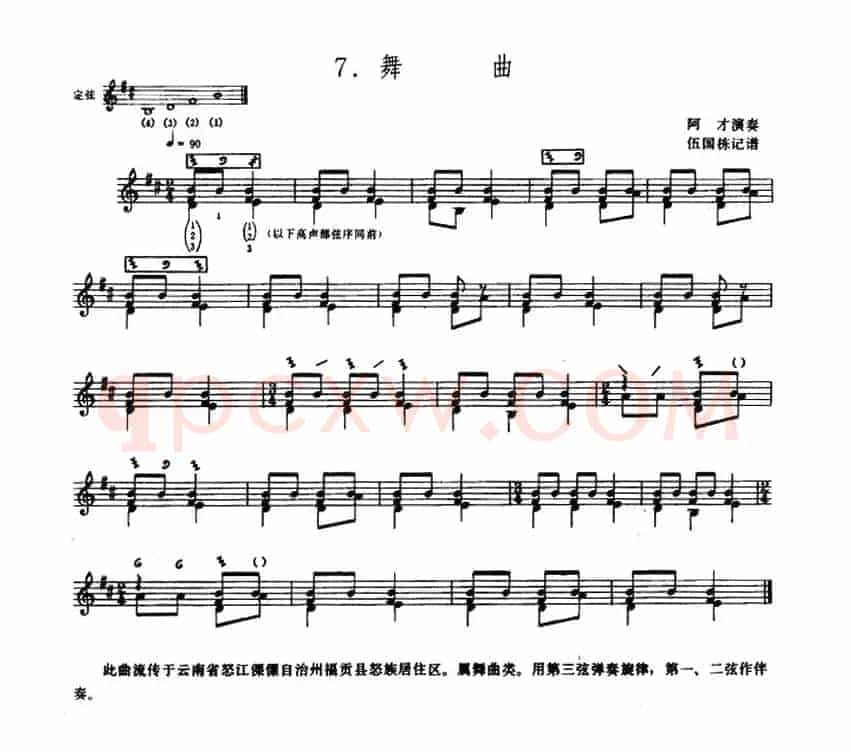舞曲（达比亚）