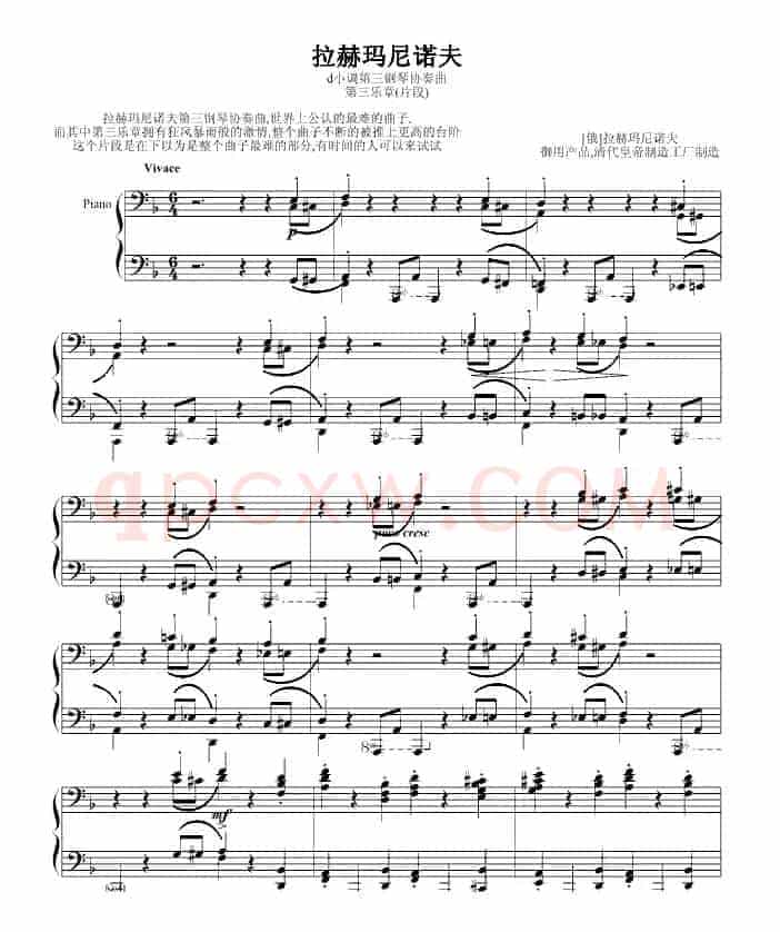d小调第三钢琴协奏曲第三乐章（片段）